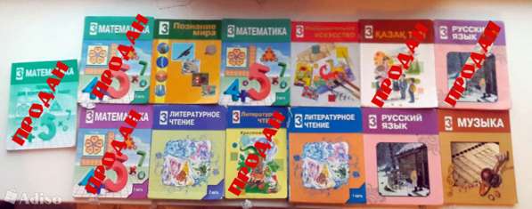 Продам учебники для 3 класса в фото 4