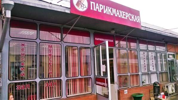 Обмен сети парикмахерских салонов на офисные помещения в ЦМР в Краснодаре фото 3