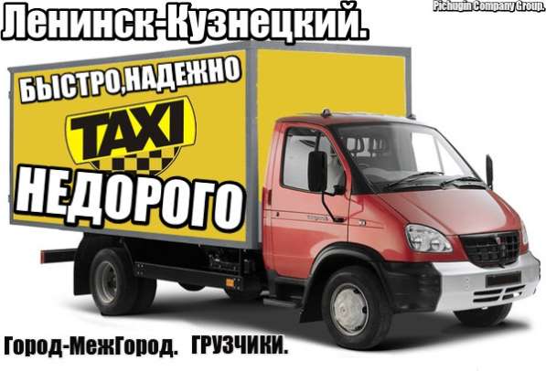 Грузоперевозки в Ленинске-Кузнецком в Ленинск-Кузнецком фото 4