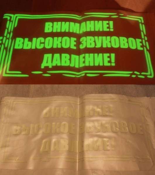 Аэрозольная краска "Светящийся прозрачный ПВХ", 650 мл в Москве фото 8