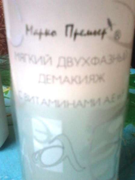 Очищающее молочко в Красноярске