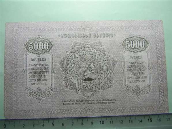 Банкноты Грузии 1919-1922гг, 7 штук в фото 8