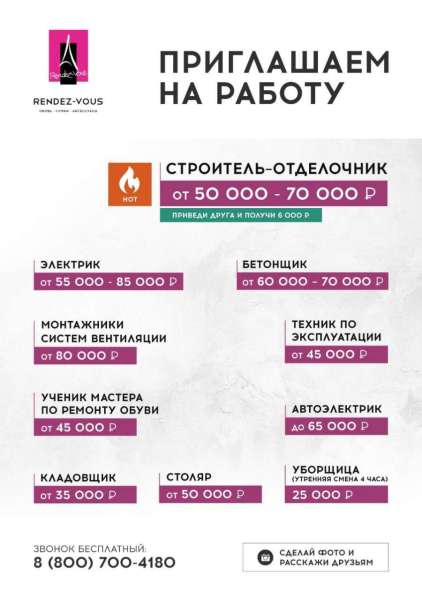 Требуются мастера строительных и отделочных работ