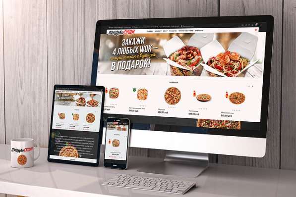 Готовый сайт по продаже суши, пиццы и других блюд