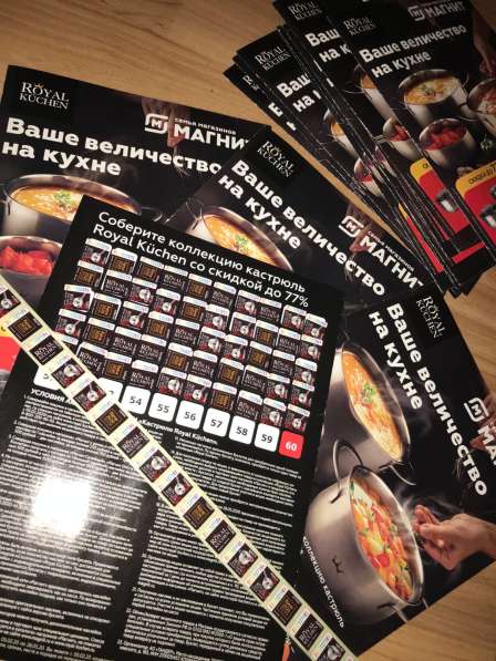 Буклет магнит на кастрюли