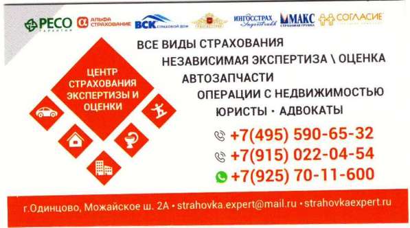Независимая экспертиза и оценка