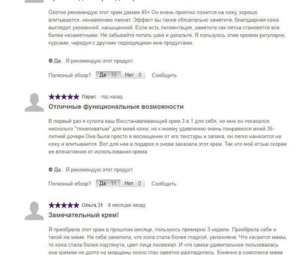 Крем дневной в Тольятти фото 4