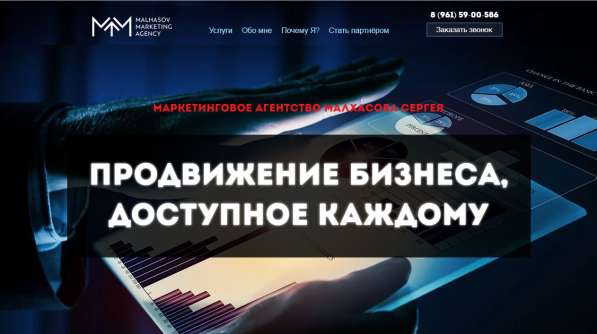 Создание и продвижение сайтов с гарантией! в Краснодаре фото 4