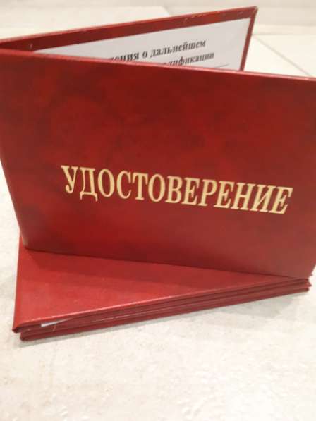 Удостоверение электрогазосварщика в Омске фото 4