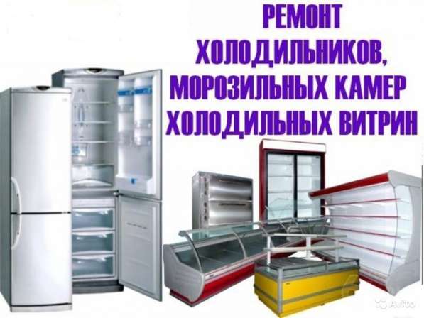Ремонт бытовой техники в Тюмени