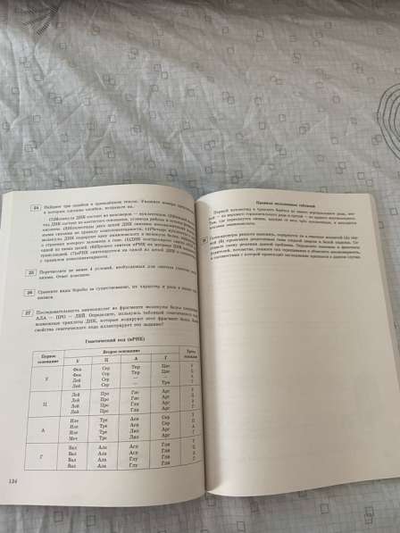 Сборники по подготовке к ЕГЭ по биологии в Обнинске фото 10