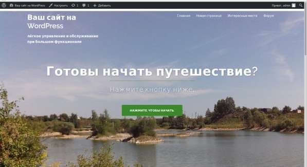 Сайты на WordPress, студия Poquello в Туле фото 3