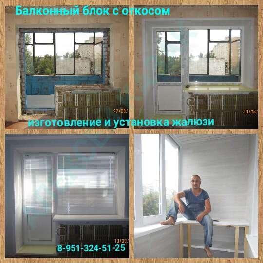 Установка откосов в Курске фото 8