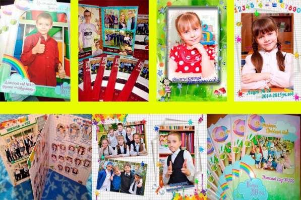 Фотокниги, альбомы в школах и детских садах в Красноярске