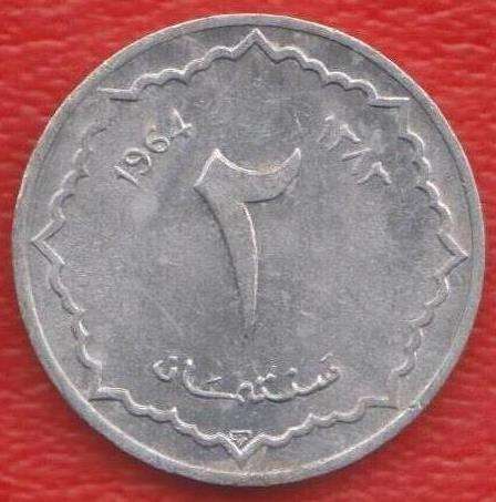 Алжир 2 сантима 1964 г.