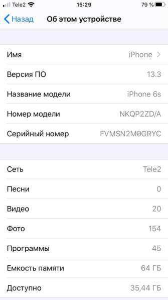 Айфон 6s в Нижнем Новгороде