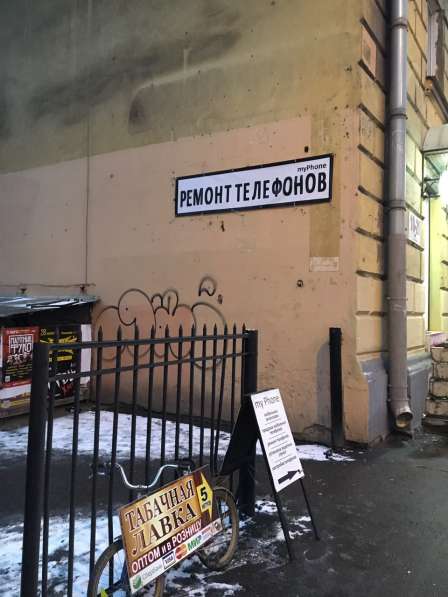 Продаётся точка «Ремонт телефонов» в Санкт-Петербурге фото 3