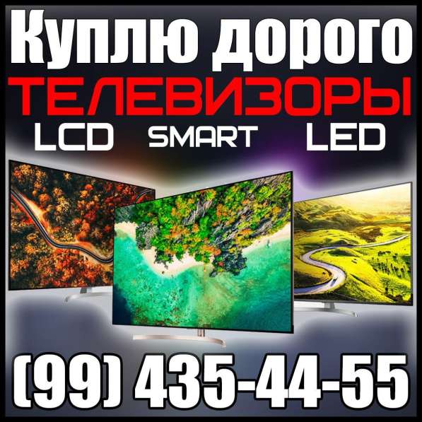 Куплю максимально дорого всю компьютерную технику в фото 10