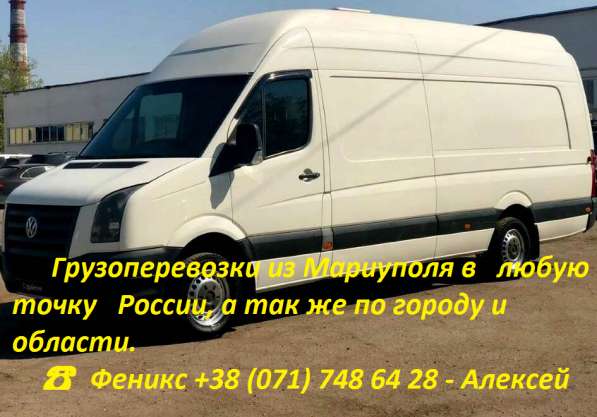 Грузоперевозки