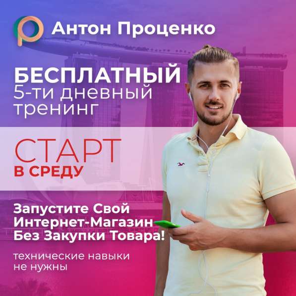 Создать свой интернет-магазин за 5 дней