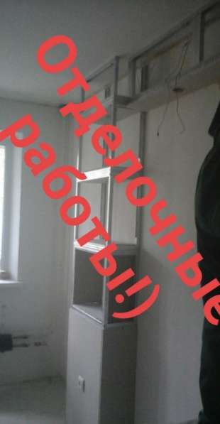 Штукатур маляр