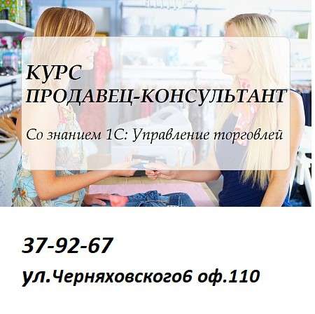 1С: Управление торговлей