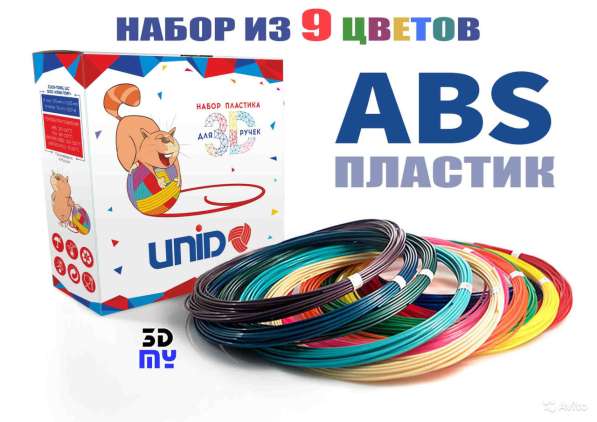 Abs пластик для 3Д ручки 3D pen в Москве фото 6