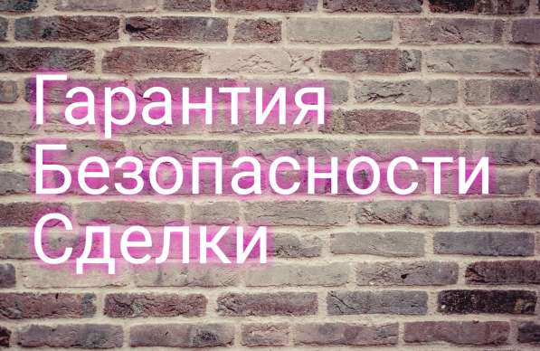Юридическое сопровождение сделок с недвижимостью в Москве