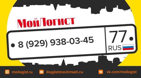 ГРУЗОПЕРЕВОЗКИ ПРОФЕССИОНАЛЬНЫЕ 24/7 в Зеленограде фото 5