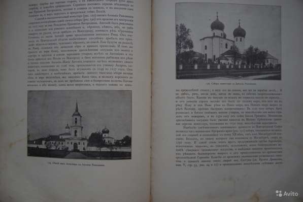 Русские древности в памятниках искусства. СПб., 1899 год в Санкт-Петербурге фото 6