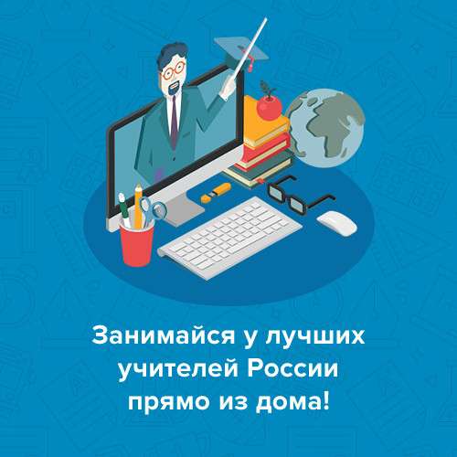 Помогаем улучшить оценки и подготовиться