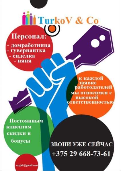 Экспресс услуги: Няня, Сиделка, Домработница, Уборка в 