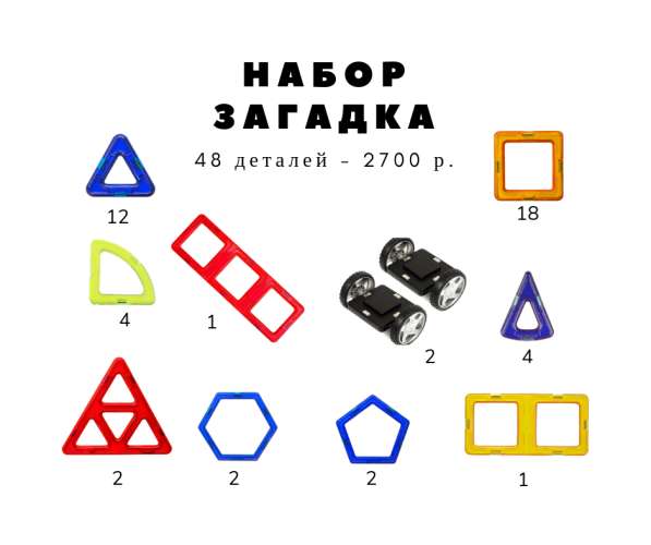 Магнитный конструктор в Кирове фото 8