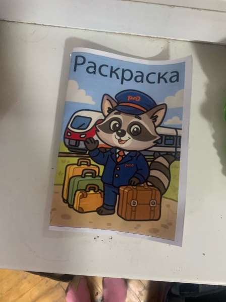 Раскраски/журналы