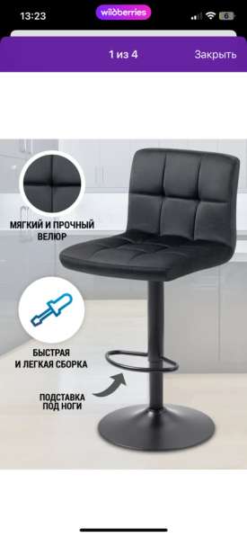 Стул для визажиста