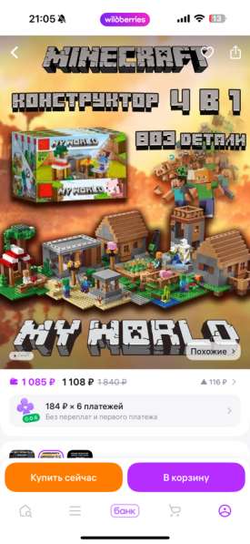 Конструктор Minecraft в Королёве
