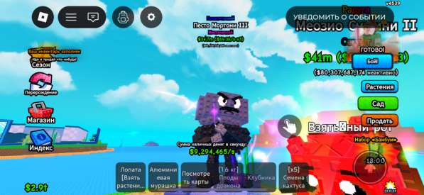 Песто мортони 3