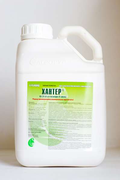 Хантер, КЭ (Гербицид)