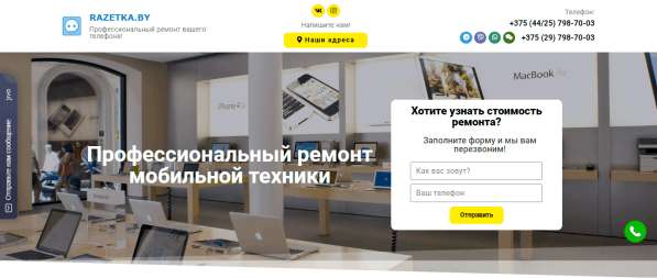 Разработка сайта / Создание сайта под ключ в Москве фото 58