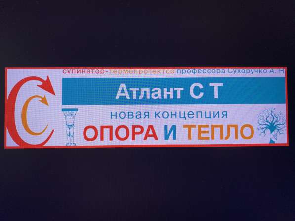 Корсет "Атлант СТ" для поясницы