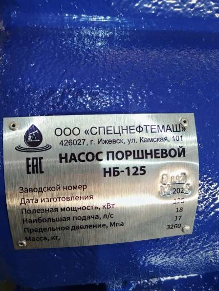 Насосы буровые НБ-125 (производитель, вся документация) в Ижевске фото 31