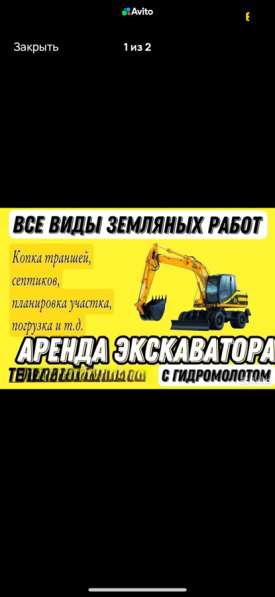 Аренда спецтехники