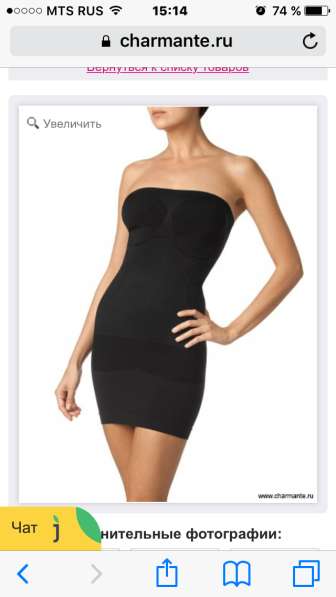 Продам нижнее платье с корректирующим эффектом, чёрное, XL в Тобольске