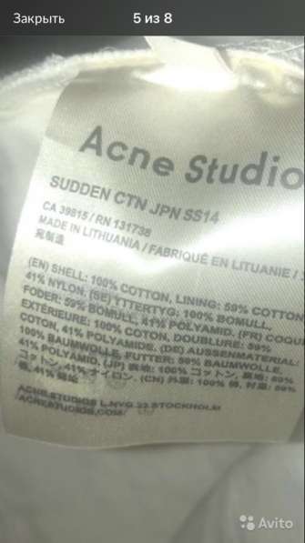 Acne Studios брюки в Москве фото 5