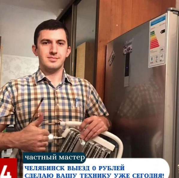 Мастер по ремонту холодильников и стиральных машин в Санкт-Петербурге фото 9