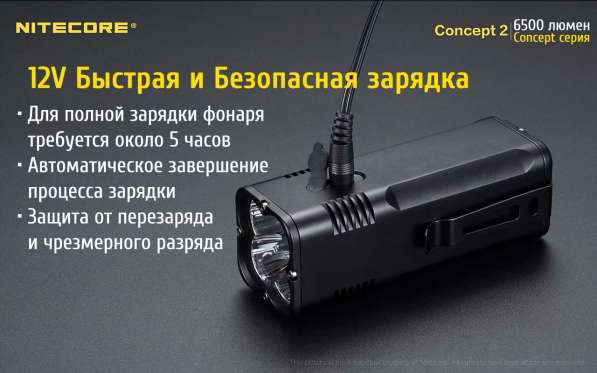 NiteCore Мощный и компактный, поисковый, аккумуляторный фонарь — NiteCore CONCEPT 2 в Москве фото 4