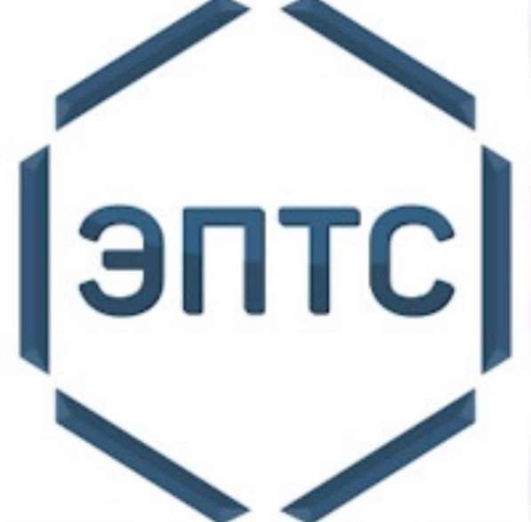 ЭПТС, СБКТС, набивка VIN