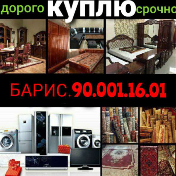 Куплю холодильник в 