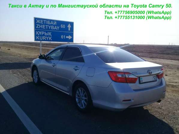 Актау/ Индивидуальные экскурсии по Мангистауской области в Санкт-Петербурге фото 29