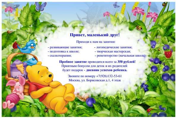 Развивающие, логопедические занятия